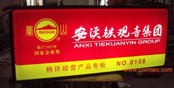 廈門恒達廣告制作 專業批發LED發光字、亞克力制品、金屬字牌與展覽布置服務